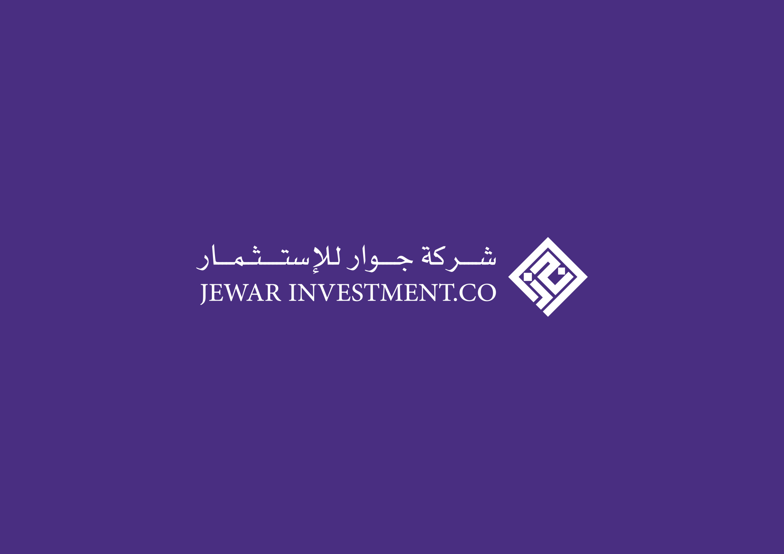 توقيع اتفاقية صندوق جوار الثاني